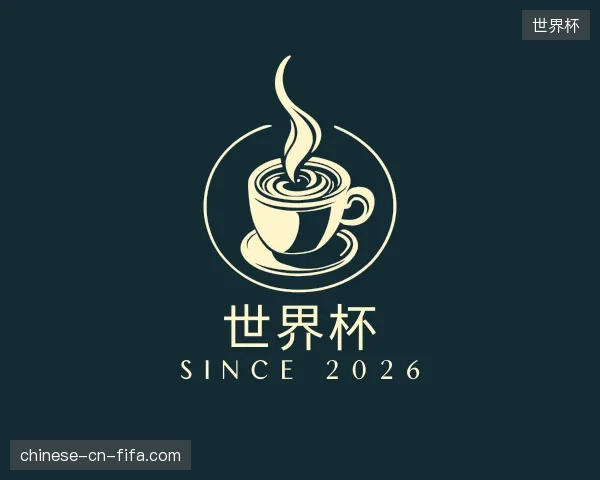 探访世界杯官网